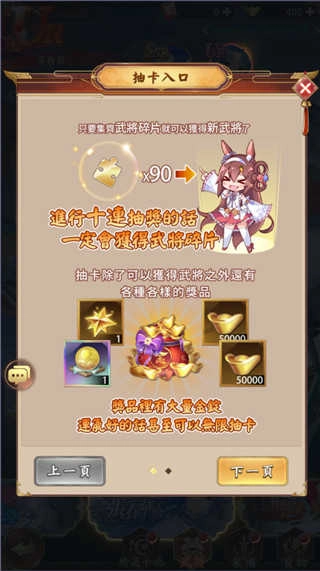 少女回战手机版