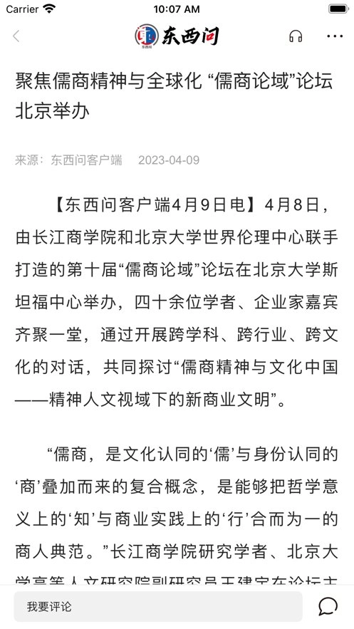 东西问最新免费版图1