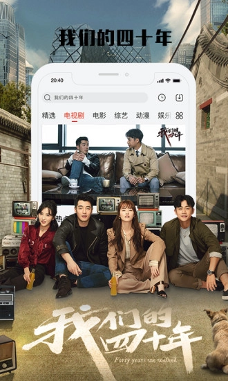 乐视视频直装版图1