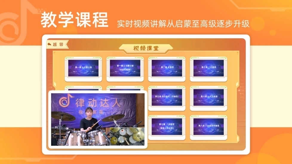 律动达人手机版(1)