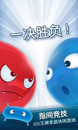 红蓝大作战2(3)