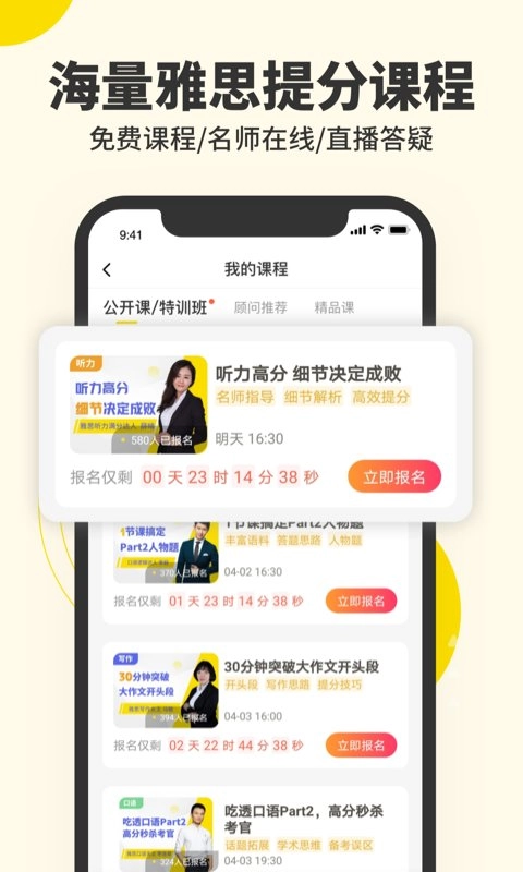 雅思写作手机版
