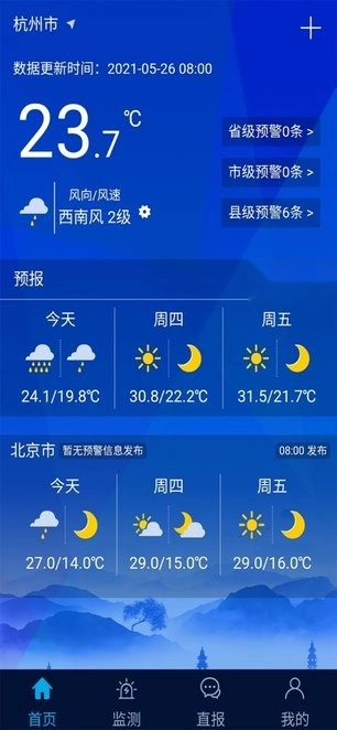 浙江预警发布通用版图2