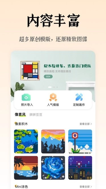 像素创作家正版图2