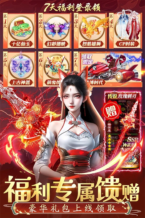诸世王者最新版