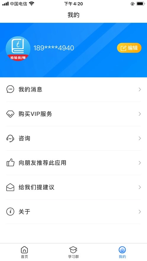 特易学免费版图3