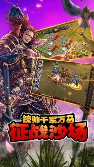 太阁立志传5重制版图3