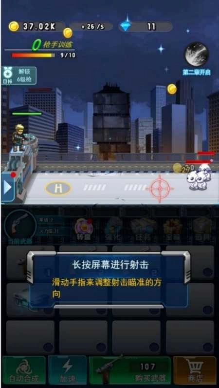 魔弹穿行尸海图3