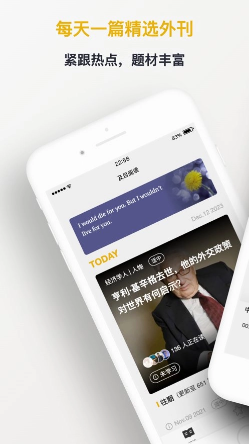 及目阅读软件直装版图1