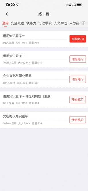 智桥官方正版图3