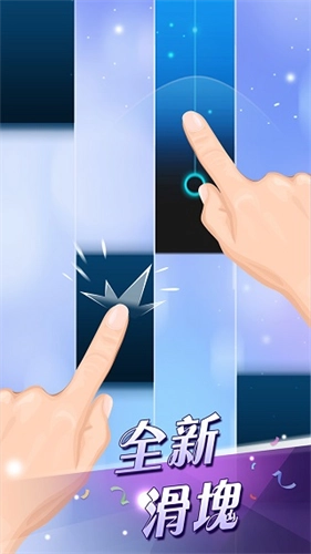 钢琴块2手机版图2