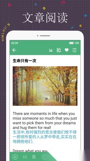 每日英语阅读软件官方正版图2