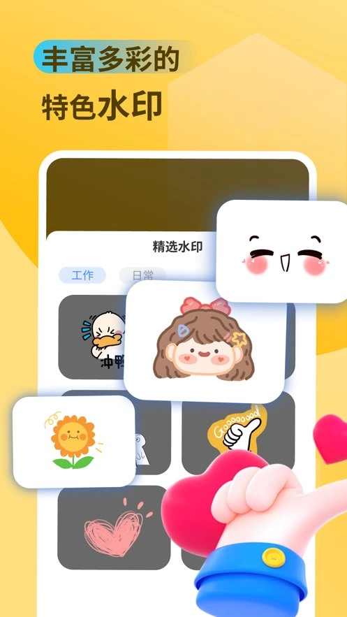 随心水印相机软件免费原版图2