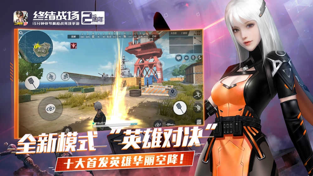 终结战场安卓版