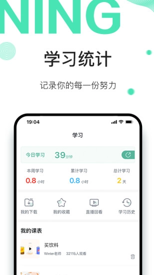 早安英文软件正版图2