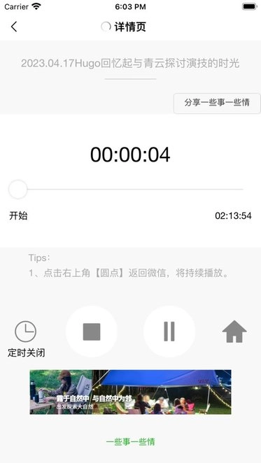 一些事一些情官方正版图1