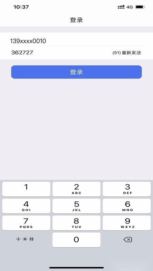 JoyMeeting官方版图1