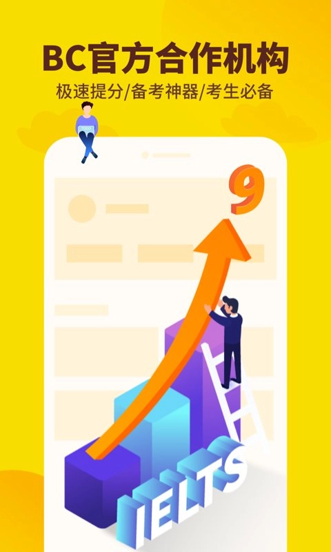 雅思写作手机版