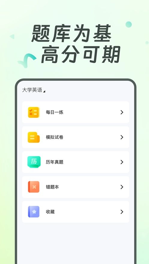 广西统招专升本最新免费版图1