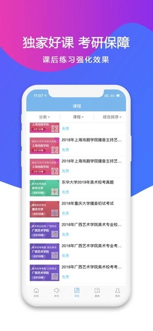 艺角兽手机版图1