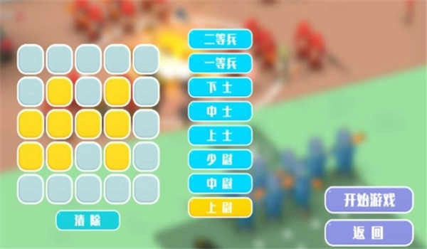 战场之真模拟指挥-图1