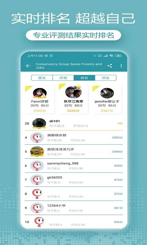VOA英语听力本安卓版图1