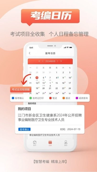 事招雷达安卓直装版图4