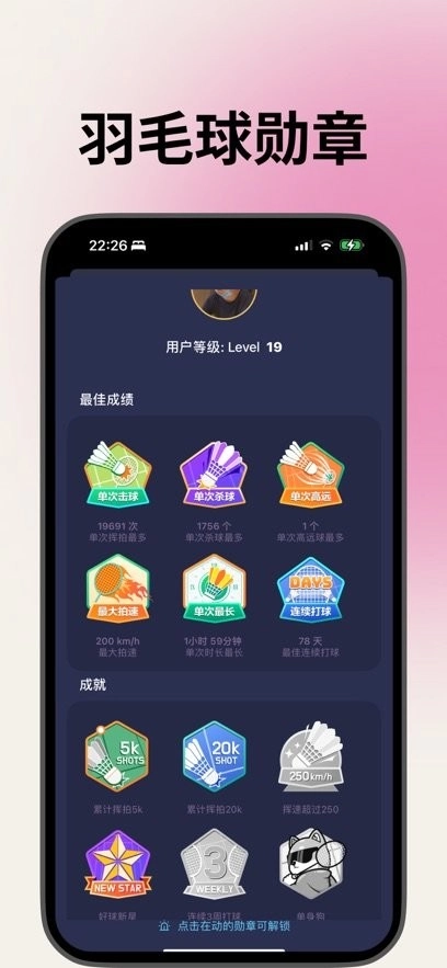 好球安卓官方版图1