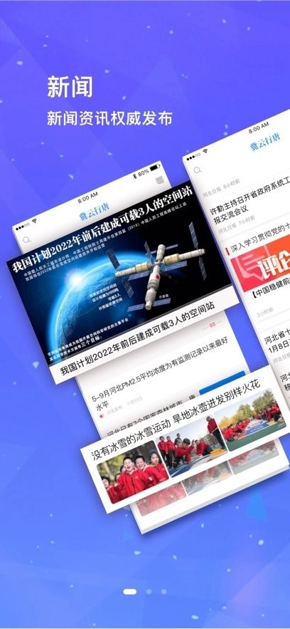 冀云行唐最新版图2
