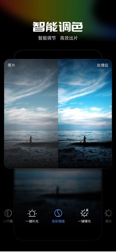 光影魔术手软件手机最新版图2