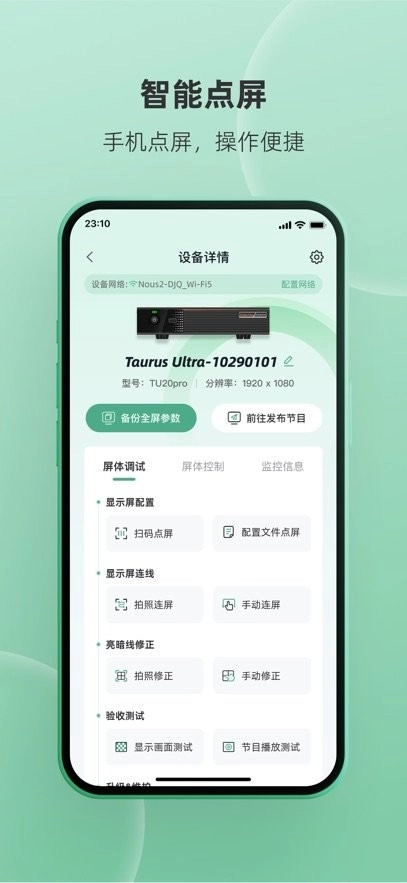 屏老板最新版图1