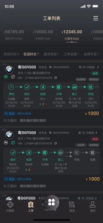 Ai优米手机版图1