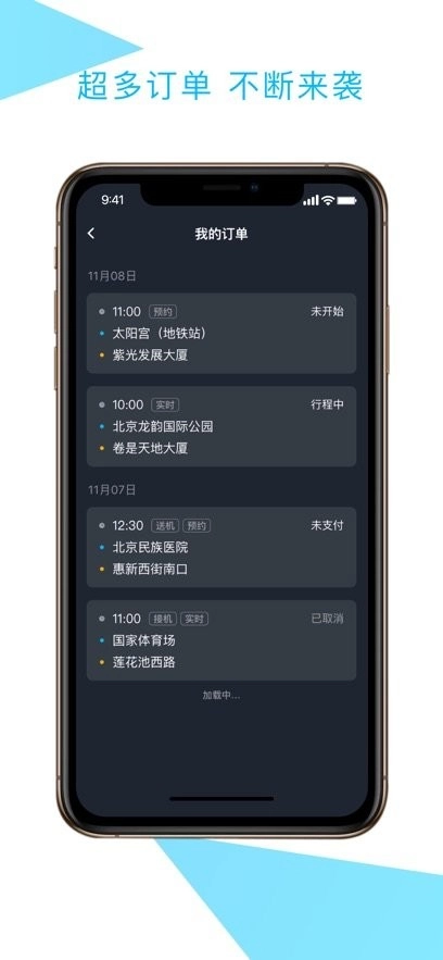 中交车主平台图2