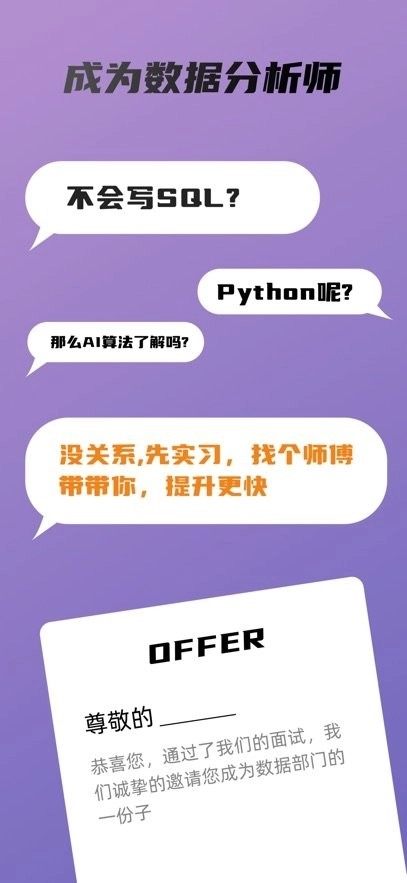 卵石实习生手机版图3