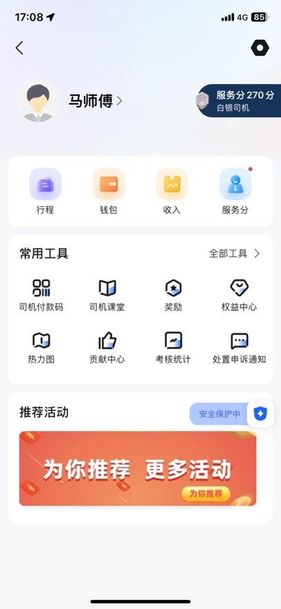 K9用车司机端直装版图2