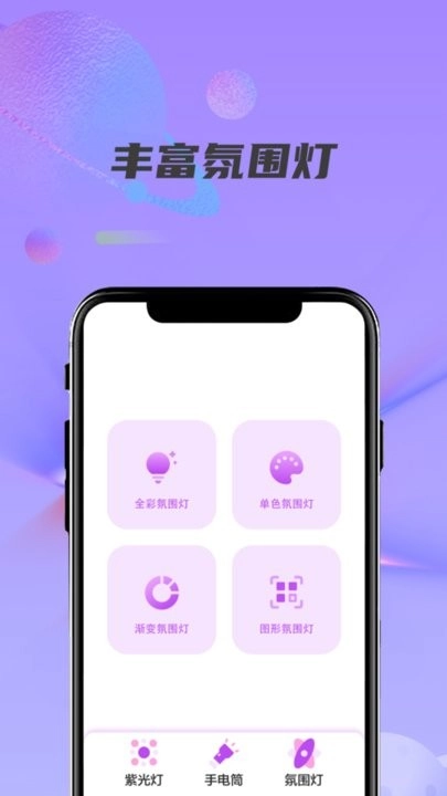 紫光灯手电筒图1