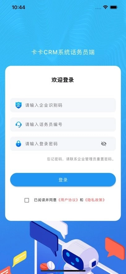 卡卡助手CRM本手机最新版图2