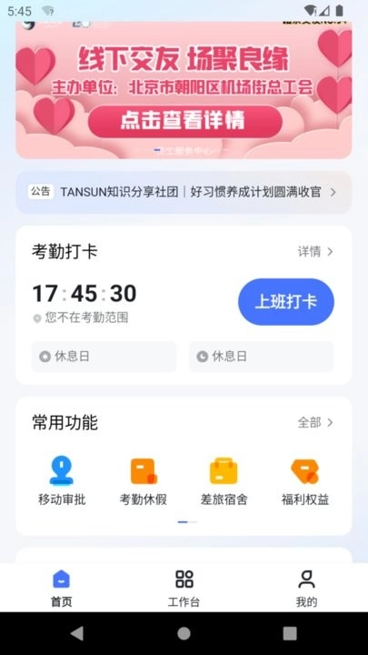 天阳科技正版图3
