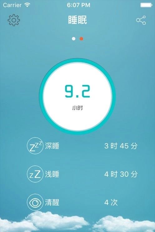 FlagFit安卓直装版图3