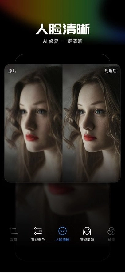 光影魔术手软件手机最新版图3