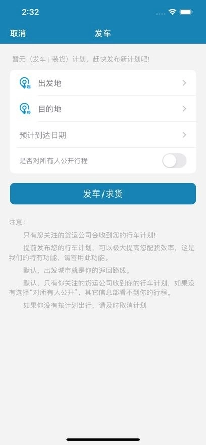货满车司机版图1