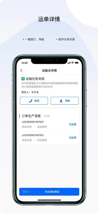 菱跑者客户端安卓官方版图2