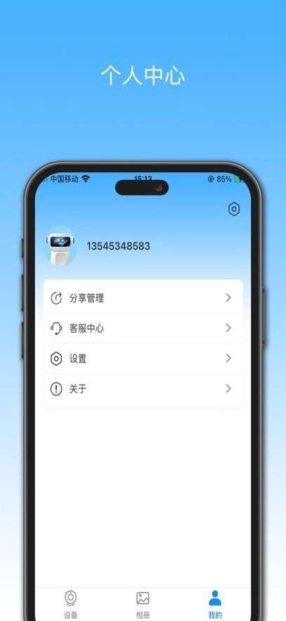 格行视精灵手机最新版图3