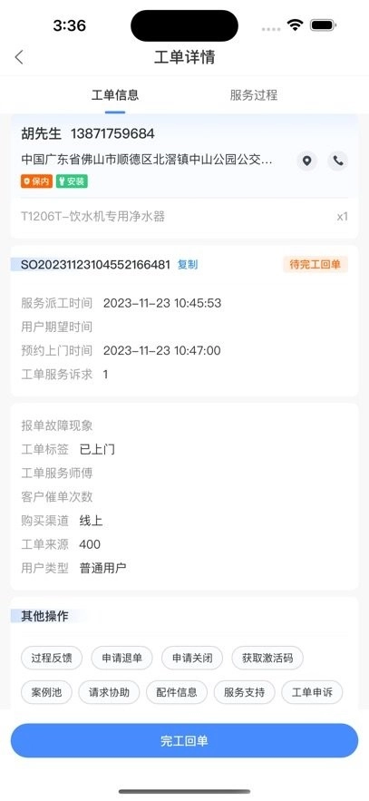 华帝V帮手通用版图1