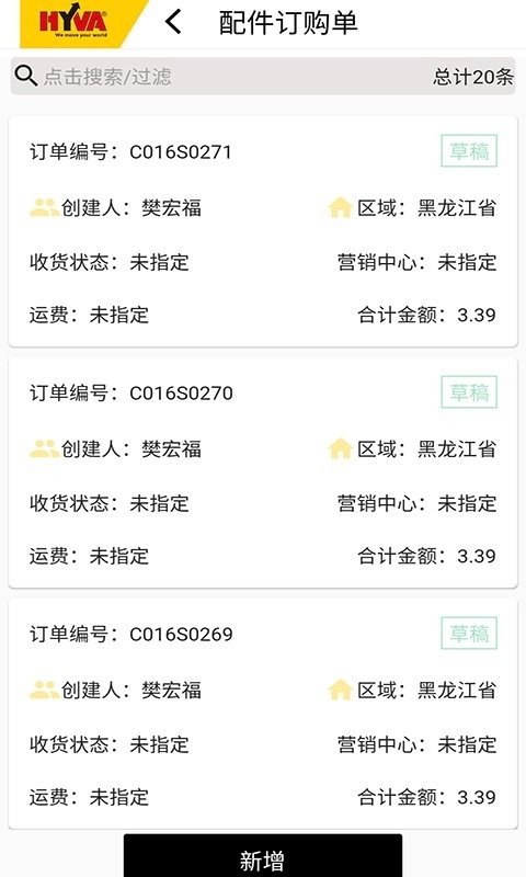 海沃家手机最新版图2