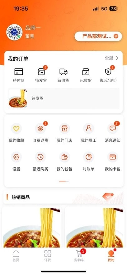 拼拼订最新版图3
