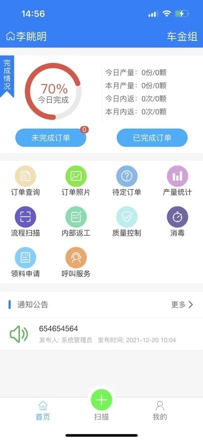 齿管家通用版图2