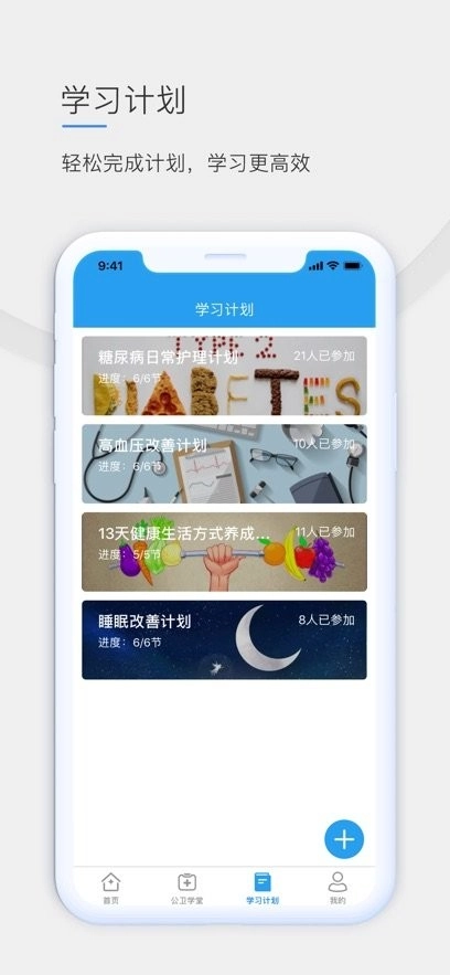 公卫学院直装版图3