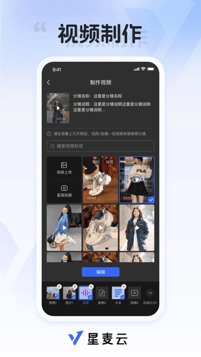 星麦云安卓直装版图1