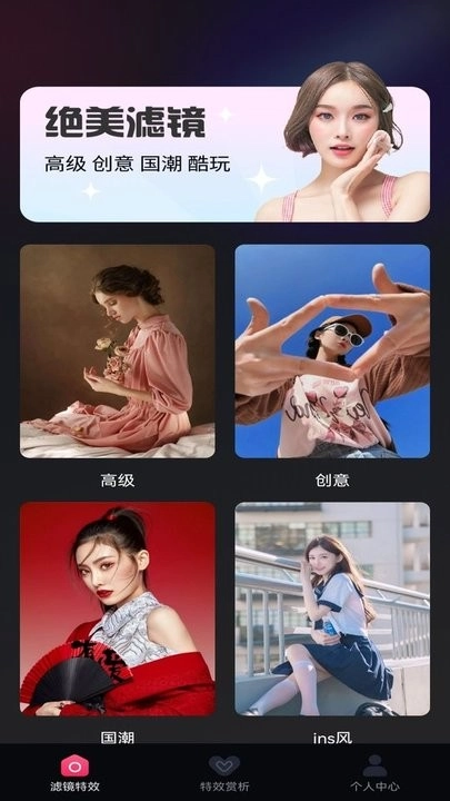 抖趣特效安卓免费版图2